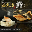 送料無料商品とのご購入で送料無料! シイラ西京漬け 2切 西京漬け 西京焼き 西京 漬け 高級 レンジ 冷凍 シイラ ? 魚 味噌 みそ おかず お弁当 弁当 ...