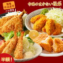 【 スーパーセール 半額 】【 送料無料 】 市場のまかない 福袋 牡蠣フライ 真鯵フライ 海老フライ カニクリームコロッケ 絶品4種 お惣菜 おかず アジ 牡...