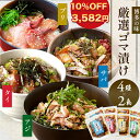 【 期間限定 10%off】【博多の味】 厳選ゴマ漬け4種 福岡魚市場直送 国産 真サバ アジ タイ ブリ 胡麻漬け 化粧箱入り 場内加工 3D凍結 鯖 鯵 鯛 鰤 ギフト お取り寄せグルメ 福岡 博多 ゴマサバ 胡麻鯖 刺身 海鮮 グルメ お中元