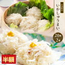 【 期間限定 半額 】 いかしゅうまい 20粒入×2袋 イカ 焼売 中華 おかず お弁当 つまみ おつまみ お手軽 お惣菜 食べ物 しゅうまい シュウマイ イカしゅうまい いか 家庭用 お取り寄せ 冷凍 ビール 海鮮 冬 ギフト グルメ 送料無料 お中元