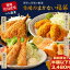 【 期間限定 クーポンで半額以下の3,480円！】【 送料無料 】 市場のまかない 福袋 牡蠣フライ 真鯵フ..