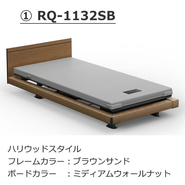 介護ベッド【パラマウントベッド】電動ベッド インタイム1000 INTIME 電動 1+1モーター ベッド本体のみ リモコン付き リクライニング 背上げ 膝上げ 背膝連動 電動介護ベッド