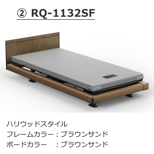 介護ベッド【パラマウントベッド】電動ベッド インタイム1000 INTIME 電動 1+1モーター ベッド本体のみ リモコン付き リクライニング 背上げ 膝上げ 背膝連動 電動介護ベッド