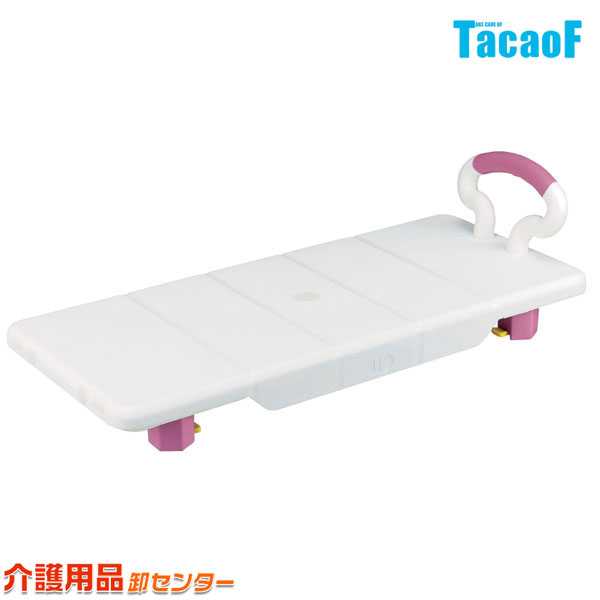 楽天車椅子・シルバーカー卸センター浴槽ボード【幸和製作所（テイコブ/TacaoF）浴槽ボード ピンク YB001】バスボード 入浴ボード 入浴台 浴用ステップ 介護 すべり止め ゴム 移乗台 簡単調整 入浴補助 転倒防止 介護 入浴 浴室 浴槽 送料無料