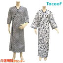 介護 服【幸和製作所(TacaoF)おくみ付ねまき PA02】 M L 介護用パジャマ 紳士用 婦人用 綿100% 介護衣料 床周り用品 介助 介護