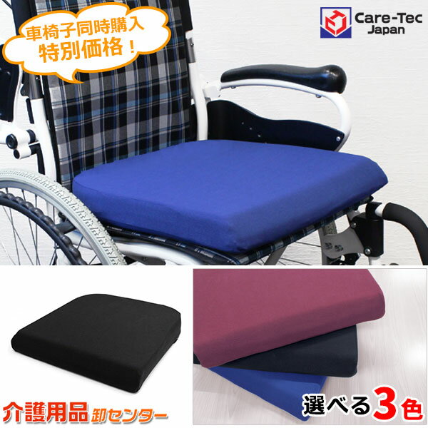 車椅子 クッション  クッション 車椅子専用設計 車椅子