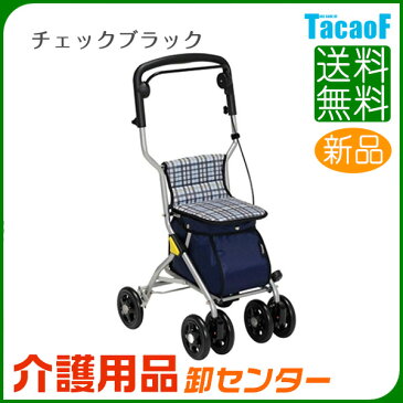 シルバーカー 【幸和製作所(テイコブ/TacaoF) ルミド SIMD02】おしゃれ 軽量 座れる 散歩 シニア コンパクト 歩行補助 買い物 ショッピングカー 大容量 老人車 手押し車 介護 人気 送料無料