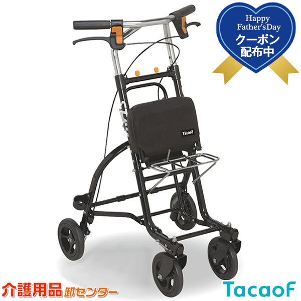 ■父の日クーポン配布中 6/15まで■シルバーカー 【幸和製作所(テイコブ/TacaoF) スタッグ US06】おしゃれ 軽量 座れる 散歩 シニア コンパクト