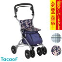 【楽天スーパーSALE特価】シルバーカー 【幸和製作所(テイコブ/TacaoF) ルミド SIMD02】おしゃれ 軽量 座れる 散歩 シニア コンパクト 歩行補助 買い物 ショッピングカー 大容量 老人車 手押し車 介護 人気 高齢者 *