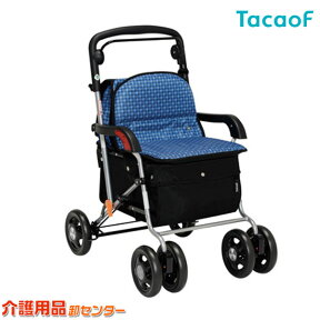 シルバーカー 【幸和製作所(テイコブ/TacaoF) カウート1 SIST03】おしゃれ 座れる 散歩 シニア 歩行補助 買い物 ショッピングカー 大容量 老人車 手押し車 介護 人気 送料無料 高齢者