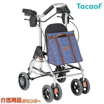 シルバーカー 【幸和製作所(テイコブ/TacaoF) テイコブリトルRF WAW02】【歩行車】おしゃれ 座れる 散歩 シニア 歩行補助 買い物 歩行車 折りたたみ 抑速ブレーキ 制御 減速 老人車 手押し車 介護 人気 送料無料