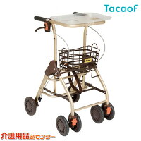 シルバーカー 【幸和製作所(テイコブ/TacaoF) テイコブリトルホーム WAW05】【歩行...