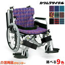 車椅子 折り畳み 【カワムラサイクル KA820-40(38・42)B】 自走介助兼用 脚部スイングインアウト 肘跳ね上げ 高さ選択 車いす 車椅子 車イス カワムラ 車椅子 送料無料