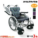 車椅子 折り畳み 【カワムラサイクル 六輪 こまわりくん KAK20-40B-LO】 自走介助兼用 超々低床 車いす 車椅子 車イス カワムラ 車椅子 送料無料