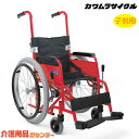 車椅子 軽量 折り畳み 【カワムラサイクル 子供用 KAC
