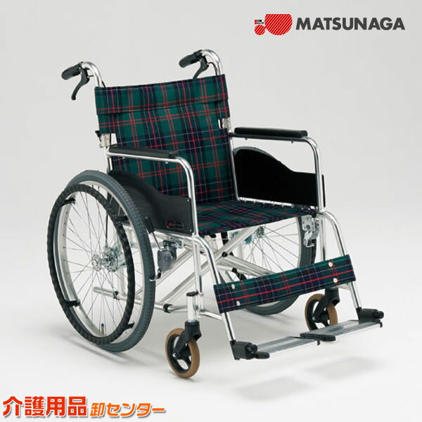 車椅子 折り畳み【松永製作所 AR-280】自走式 車いす 車イス ワイド【送料無料】|介護用品 お年寄り 折りたたみ 高齢…