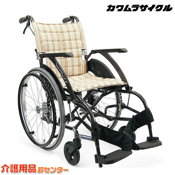 車椅子 折り畳み【カワムラサイクル WAVITシリーズ WA22-40(42)S/A】自走介助兼用 車いす 車イス カワムラ【送料無料】|介助用 介護用品 お年寄り 折りたたみ 高齢者 老人ホーム 病院 おしゃれ 介護施設 福祉用具