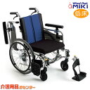 車椅子 折り畳み 【MiKi/ミキ BAL-9】 自走介助兼