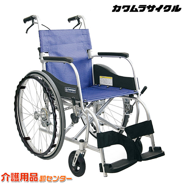 車椅子 軽量 折り畳み【カワムラサイクル ふわりす KF22-40(42)SB】自走介助兼用 車いす 車イス カワムラ【送料無料…