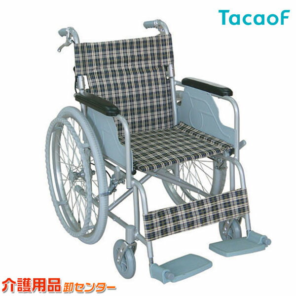 車椅子【幸和製作所(テイコブ/TacaoF) アルミ製車椅子 B-31】車いす 車イス 自走介助兼用 介助用 軽量 ..