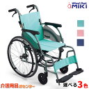 車椅子 軽量 アルミ自走用車いす　MPN-43JD　 ミキ（車椅子 車いす 車イス）