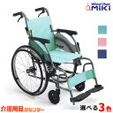 車椅子 軽量 折り畳み 【MiKi/ミキ CRT