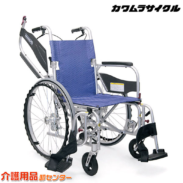 楽天車椅子・シルバーカー卸センター車椅子 軽量 折り畳み【カワムラサイクル ふわりす+ KFP22-40（42）SB】自走介助兼用 車いす 車イス カワムラ【送料無料】|介助用 介護用品 お年寄り 軽量車椅子 折りたたみ 高齢者 老人ホーム 病院 おしゃれ 介護施設 福祉用具