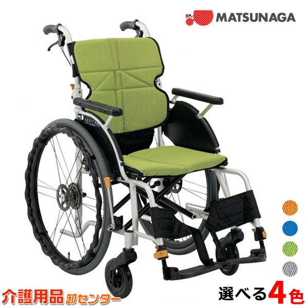 車椅子 軽量 高床【松永製作所 ネクストコア-グラン NEX