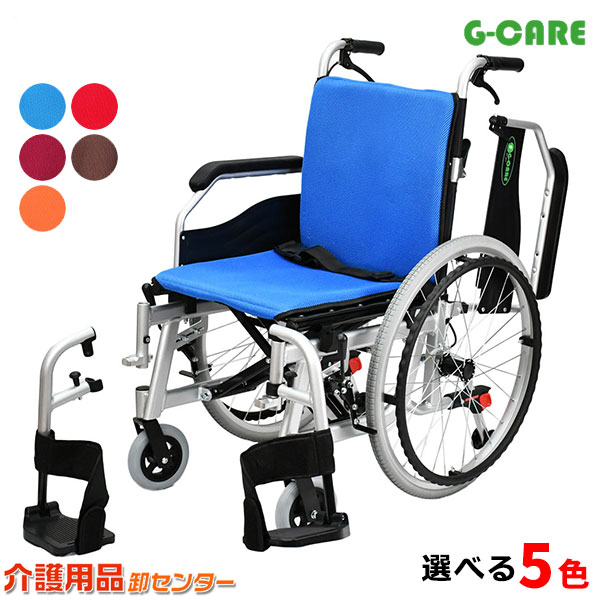 車椅子 軽量 折り畳み【G-CARE 自走式アルミ製多機能タイプ車いすGC22-WHU-001】 車いす 車イス アルミ製 送料無料 …