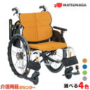 車椅子 多機能モジュール【松永製作所 ネクストコア-ワイド NEXT-52B HB】アルミ製 自走式車椅子 背折れ 背シート調整 肘跳ね上げ 脚部スイングアウト(4)