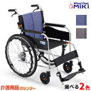 車椅子 軽量 【MiKi/ミキ 自走式 JTN ジターンシリーズ JTN-1】自走介助兼用 介助ブレーキ付 サニタリー車椅子