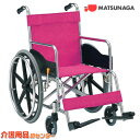 車椅子 折り畳み 【松永製作所 MRIシリーズ MR-3TMG】 自走式 車いす 車椅子 車イス 超ハイスペック3テスラMRI用 送料無料(4)