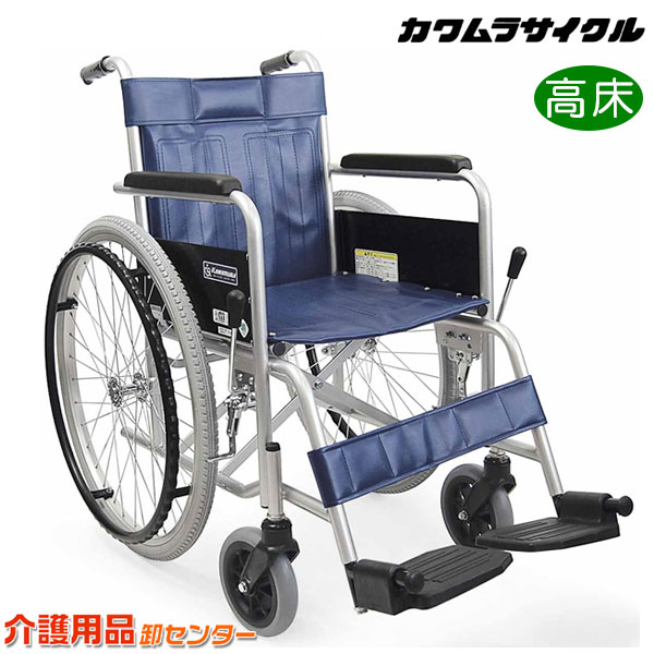 車椅子 折り畳み 【カワムラサイクル KR801Nソフト】 自走式 高床 介助ブレーキ無し ソフトタイヤ（ノーパンク） 車…