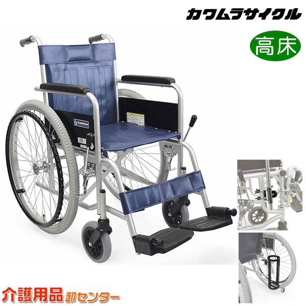 車椅子 折り畳み 【カワムラサイクル KR801N-VS バリューセット】 自走式 高床 介助ブレーキ無し エアタイヤ ガートル止め金具、酸素ボンベ架台付き 車いす 車イス スチール製 カワムラ 送料無料