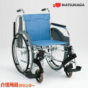 車椅子 折り畳み 【松永製作所 CM-251HB】 自走式 車いす 車椅子 車イス スチール製 肘跳ね上げ 脚部スイングアウト送料無料