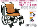 車椅子 多機能【松永製作所 ネクストコア-マルチ NEXT-41B】アルミ製 介助式車椅子 背折れ 背シート調整 肘跳ね上げ 脚部スイングアウト 2