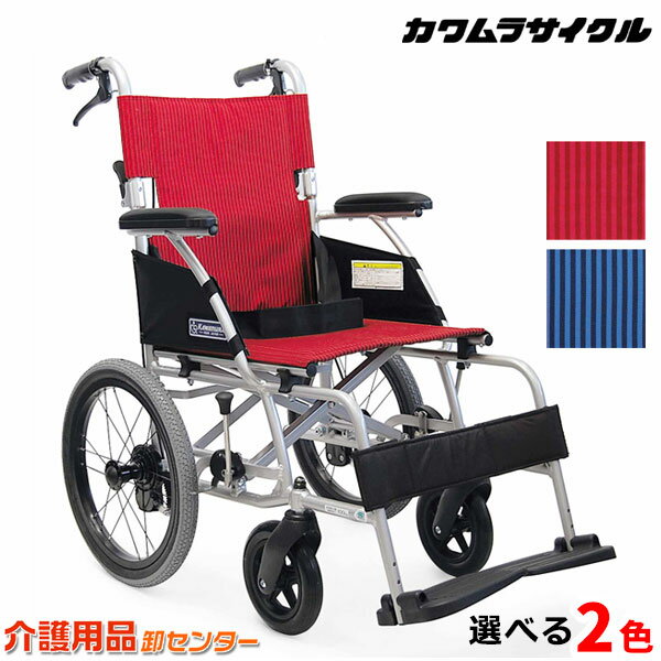 車椅子 軽量 折り畳み【カワムラサイクル BML16-40S