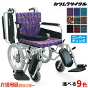 車椅子 折り畳み【カワムラサイクル KA816-40(38・42)ELB】介助式 脚部エレベーティング＆スイングアウト 高さ選択 車いす 車イス カワムラ【送料無料】|介助用 介助式車椅子 お年寄り プレゼント 介助式車いす 折りたたみ 高齢者 福祉用具