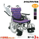 車椅子 折り畳み 【カワムラサイクル 六輪 こまわりくん KAK16-40B-LO】 介助式 超々低床 脚部スイングアウト 肘跳ね上げ式 車いす 車椅子 車イス カワムラ 車椅子 送料無料