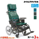 車椅子 折り畳み 【カワムラサイクル ティルト＆リクライニング KX16-42EL】 介助式 肘掛け脱着 脚部エレベーティング＆スイングアウト 車いす 車椅子 車イス カワムラ 車椅子 送料無料