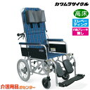 車椅子 折り畳み 【カワムラサイクル フルリクライニング RR53-N】 介助式 脚部エレベーティング＆スイングアウト 肘掛け脱着 高床 車いす 車椅子 車イス カワムラ 車椅子 送料無料