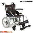 車椅子 軽量 折り畳み【カワムラサイクル KV16-40SB エコノミーモデル】介助式 車いす 車イス カワムラ【送料無料】|介助用 介助式車椅子 ノーパンクタイヤ 介護用品 お年寄り 軽量車椅子 介助式車いす 折りたたみ 高齢者 介護施設 福祉用具