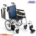 車椅子 軽量 折り畳み 【MiKi/ミキ BAL-4B】足踏み 連動式 駐車ブレーキ 介助式 車いす 車イス くるまいす 多機能 アルミ製 送料無料 介助用 介助式車椅子 介護用品 介助式車いす 高齢者 老人ホーム 病院 おしゃれ 介護施設 福祉用具