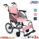 車椅子 軽量 折り畳み【MiKi/ミキ CRTシリーズ CRT-2