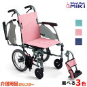 車椅子 軽量 【MiKi/ミキ CRTシリーズ カルッタ CRT-2-CZ】介助式モジュール車椅子 軽量車椅子 コンパクト車椅子 介助ブレーキ付 低床