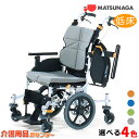 車椅子 低床 小回り【松永製作所 ネクストコア-くるり NEXT-80B】アルミ製 6輪介助式車椅子 背折れ 背シート調整(4)