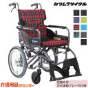 車椅子 折り畳み 【カワムラサイクル Modern-Astyle 介助式 KMD-A16-40(42・45)-M(H/SH)/SR】 座幅選択 高さ選択 車いす 車椅子 車イス カワムラ モダンシリーズ 介助ブレーキ付き 【足踏み付左右連動ブレーキ仕様】