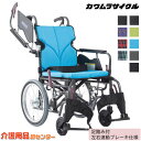 車椅子 折り畳み 【カワムラサイクル Modern-Bstyle 介助式 KMD-B16-40(38/42/45)-M(H/SH)/SR】 座幅選択 高さ選択 多機能 車いす 車椅子 車イス カワムラ モダンシリーズ 介助ブレーキ付き 【足踏み付左右連動ブレーキ仕様】