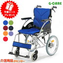 ★【数量限定】予備シートプレゼント★ 車椅子 軽量 折り畳み【G-CARE 介助式アルミ製ドラムブレーキ スタンダードタイプ車いすGC16-WSD-001】 車いす 車イス アルミ製 送料無料 介助用 介助式車椅子 介護用品 軽量車椅子 介助式車いす 折りたたみ