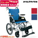 車椅子 軽量 【MiKi/ミキ CRTシリーズ カルッタ CRT-2-CZ】介助式モジュール車椅子 軽量車椅子 コンパクト車椅子 介助ブレーキ付 低床